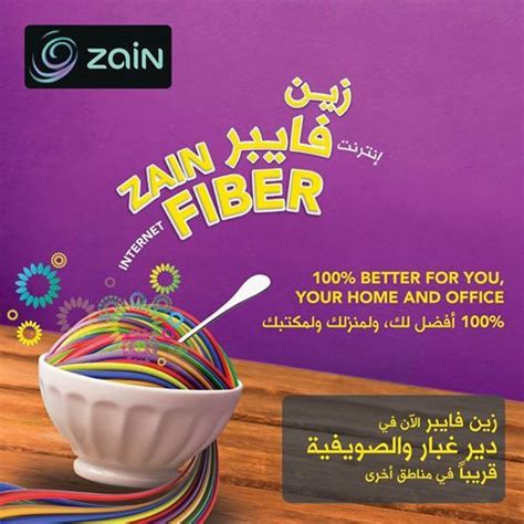 zain jordan fiber