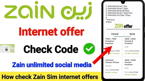 zain sim net check code