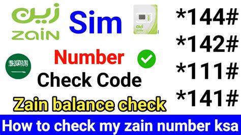 zain sim number check code