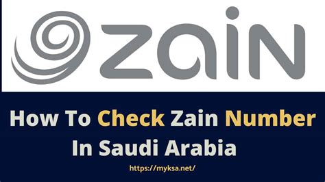 zain toll free number ksa