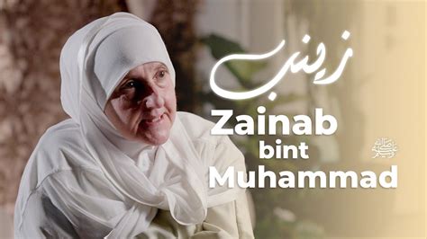 zainab bint muhammad legacy