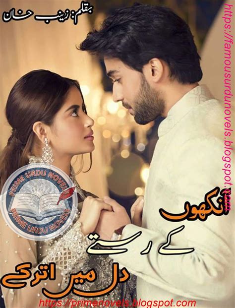 zainab khan novels