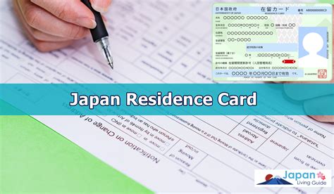 在留カードの住所変更