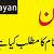 zayan name meaning in urdu