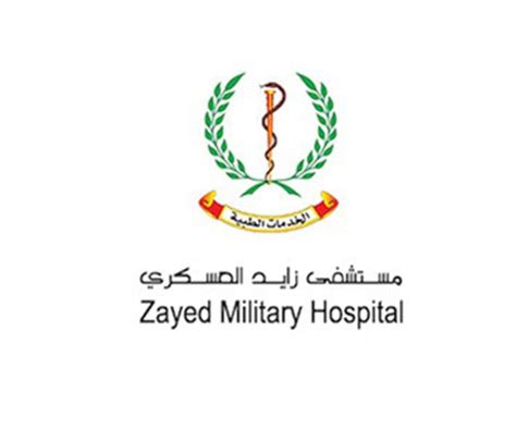 zayed military hospital logo