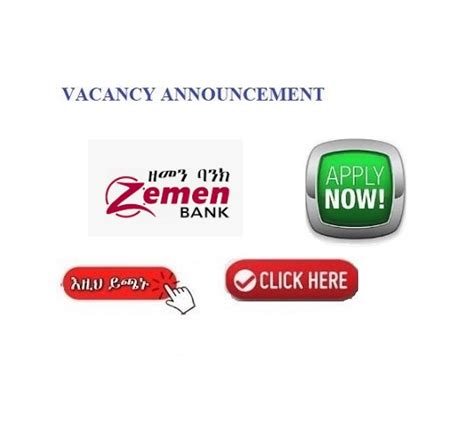 zemen bank s.c vacancy