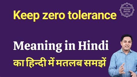 Zero Tolerance Meaning In Hindi