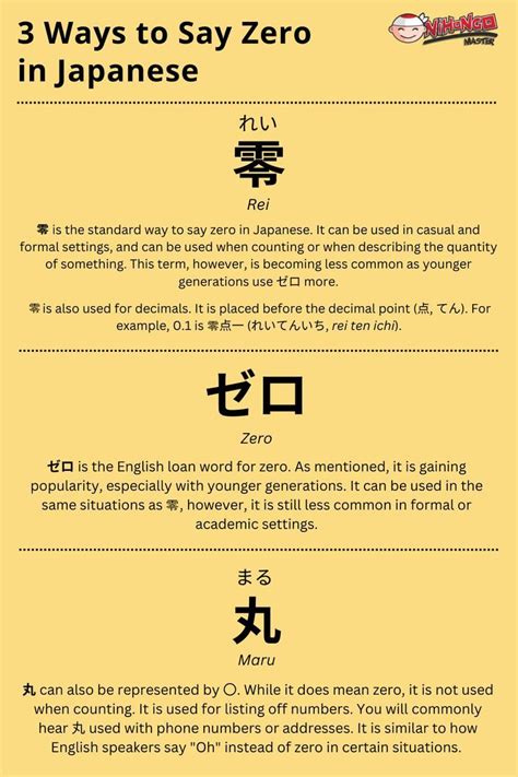How do you say "zero" in Japanese? HiNative