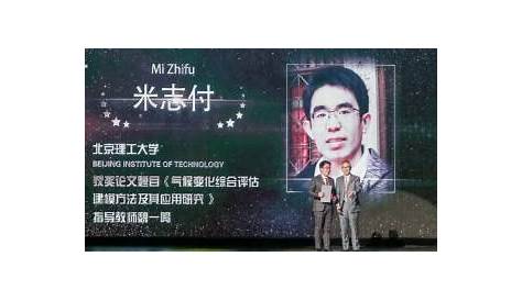 Dr. Zhifu Mi_CEEP-BIT