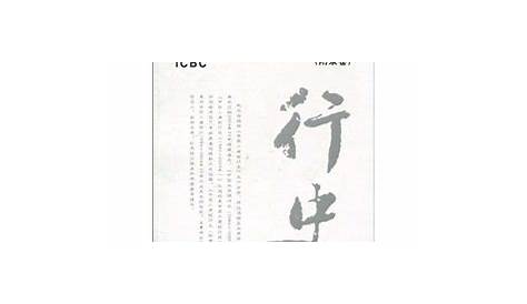 China (Zhongguo) - Pinyin Academy by owenprescott on DeviantArt