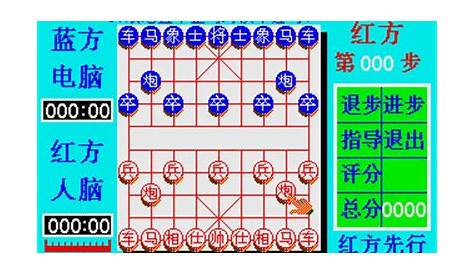 Zhong Guo Xiang Qi Chinese Chess Details - LaunchBox Games Database
