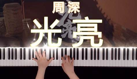 Mandarin Music: Michael Guang Liang - First Digital Album