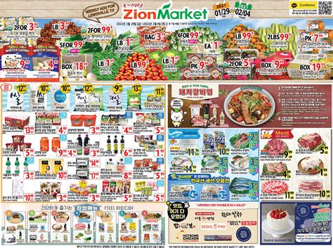 zion market ads