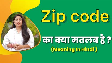  82 Tips Zip Code Meaning In Hindi With Example For New Style
