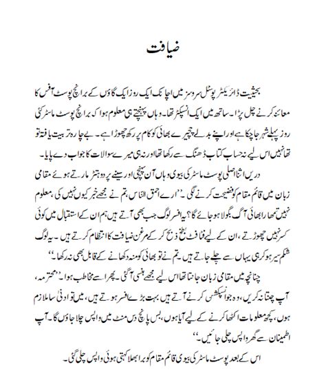 ziyafat meaning in urdu