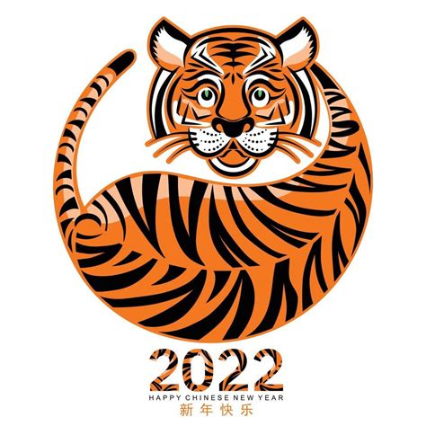 Chinese New Year 2022 Year Of The Tiger. Lunar New Year