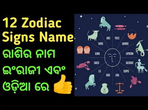 zodiac sign in odia