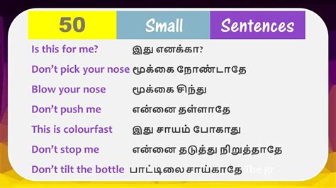 zone meaning in tamil with example sentence