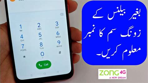 zong number check code