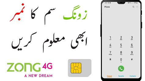 zong number check code free