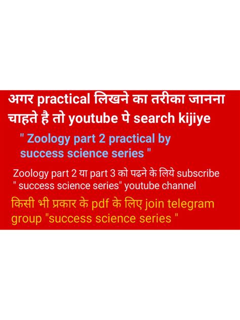 Images Zoology Practical 2Nd Year Pdf Going Viral