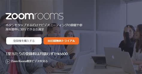 Ideal Systems Launches First Rental Service for Zoom Rooms in APAC