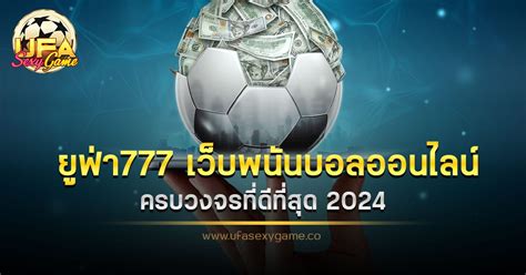 ยูฟ่า777