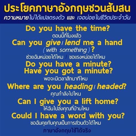 แปลภาษาไทยเป็นอังกฤษทั้งประโยค