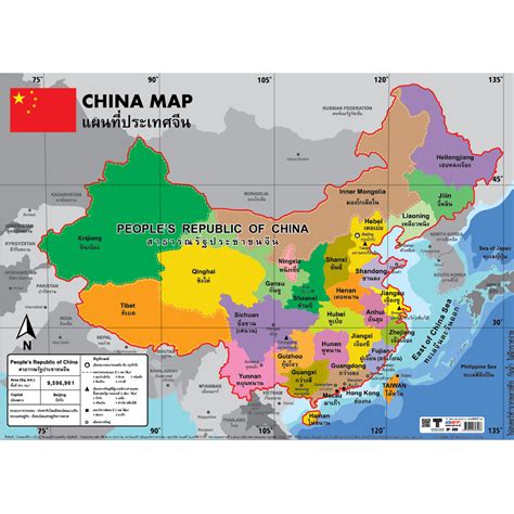 แผนที่จีน