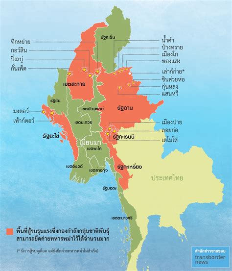 แผนที่พม่ารัฐฉาน