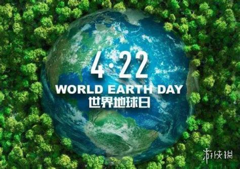 世界地球日是几月几日