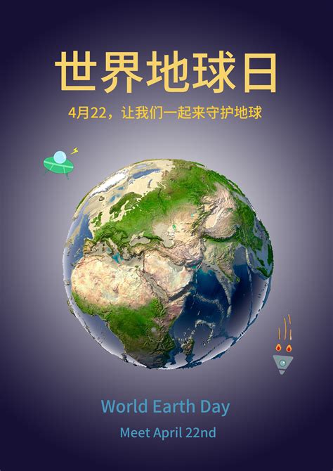 世界地球日起源于中国对吗