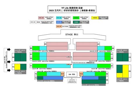 五月天香港演唱會座位表
