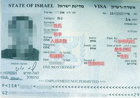 以色列签证中心官网