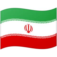 伊朗国旗emoji