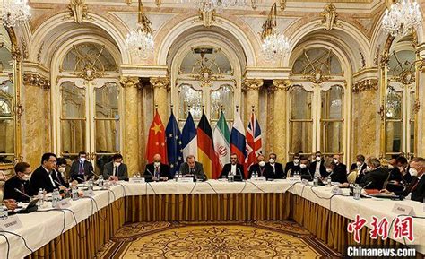 伊朗核协议谈判新进展