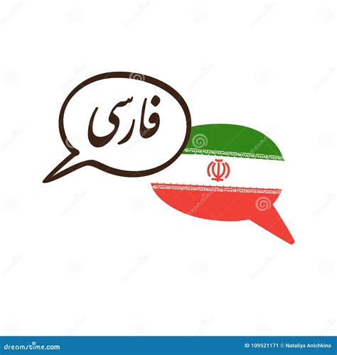 伊朗语言在线翻译