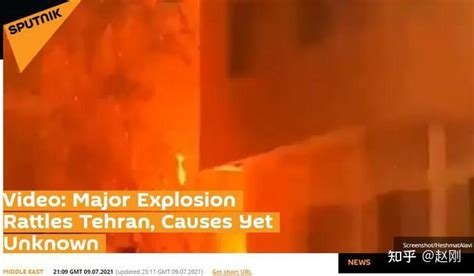 伊朗首都发生大规模爆炸