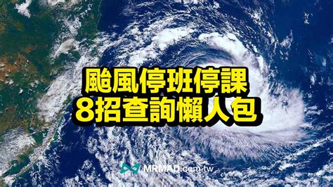 停課標準颱風