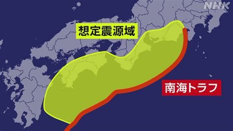 南海トラフ