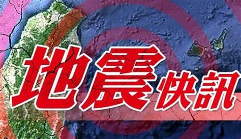 台北地震雲