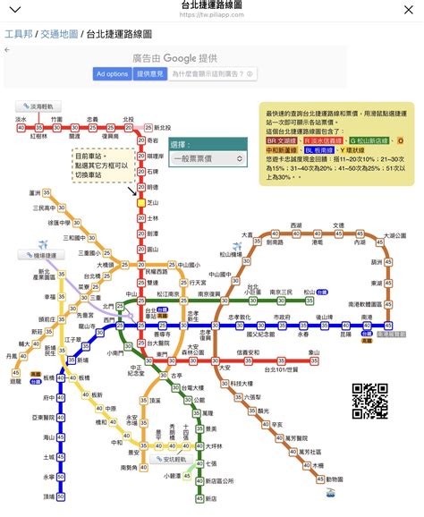 台北捷運圖2023