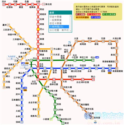 台北捷運時間計算