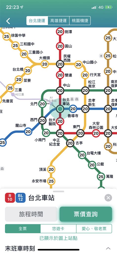 台北捷運票價查詢系統