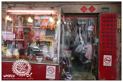 吳興街燒臘店