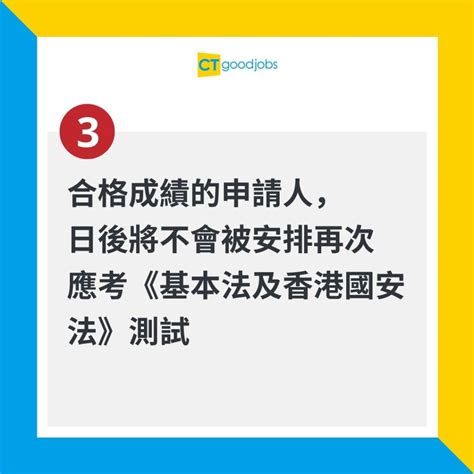 國安法考試題目