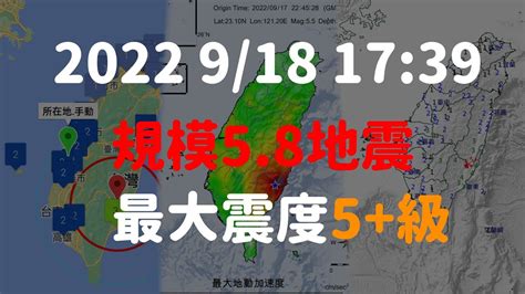 地震快報最新2024