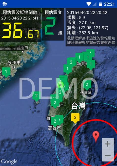 地震速報app