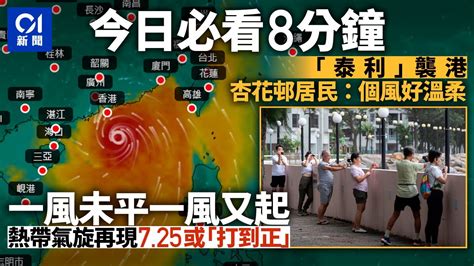 天文台颱風信號
