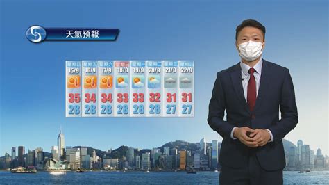 天氣報告香港九天